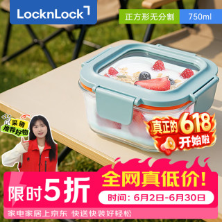 LOCK&LOCK LTG224M 耐热玻璃饭盒 微波炉水果保鲜盒 750ml