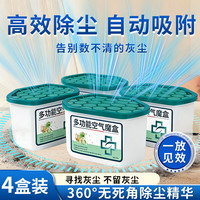 olevo 除尘净化魔盒家用超强自动吸附灰尘全天候清洁空气神器*4