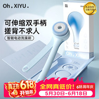 PRITECH 嘻浴青年电动洗澡刷搓泥搓澡沐浴刷懒人搓背搓澡神器全自动按摩刷送女友送老婆生日礼物
