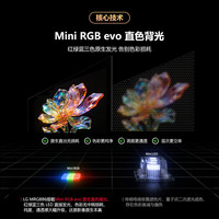 LG RGB mini LED evo 86 英寸 Mini RGB evo