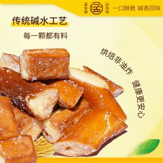 孟令军 碱水法棍面包丁 海盐焦糖味