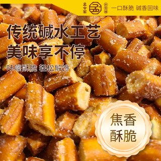 孟令军 碱水法棍面包丁 海盐焦糖味