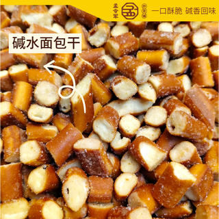 孟令军 碱水法棍面包丁 海盐焦糖味