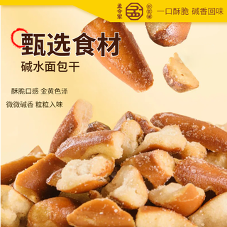 孟令军 碱水法棍面包丁 海盐焦糖味