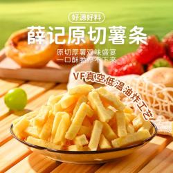 薛记炒货 专区50款果干蜜饯任选