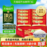 御香龙品 新米原粮 东北大米整箱20斤装