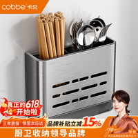 卡贝 厨具筷子收纳盒壁挂不锈钢筷筒置物架厨房筷篓家用筷勺子沥水筷笼