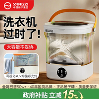 扬子 集团迷你洗衣机可视化小型内衣内裤洗衣机半全自动
