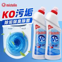 MISTOLIN 进口洁厕灵 马桶清洁剂 750ml*2 强力去污杀菌99.9%