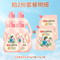 Liby/立白 大师香氛洗衣液 玫瑰花香 200ml*10盒