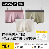 蕉内 银皮301P 男士内裤 3件装