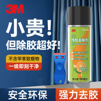 3M 多功能除胶剂 190ml 强力去污除虫胶玻璃清洗剂