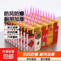 电子一次性防风打火机加厚防爆耐用家用商超便利店直供批发 金色烟标(防风) 25支