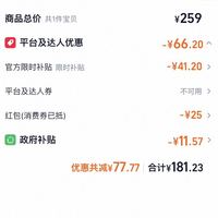 订单截图缩略图