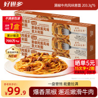 好世多 黑椒肉酱风味意面 203.3g*6盒(支持免费试吃一盒)
