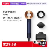 dyson 吹风机HD08 lite套装三风嘴速干柔和护发