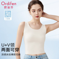 欧迪芬 冰丝无痕 女士吊带背心 白色