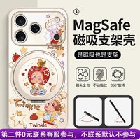 美十美分 适用泡泡玛特星星人手机壳苹果17新款iPhone17promax磁吸16plus橙色15pro小众高级感14带支架背贴13/12女款15