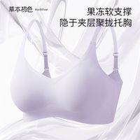草本初色 女士聚拢超薄无痕美背文胸