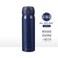 THERMOS 膳魔师 超轻便携真空不锈钢情侣保冷保温杯JNL502系列500ML