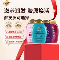 OGX 蔻姬丝洗发水护发素多种发质组合装控油蓬松胶原蛋白