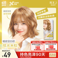 Liese 花王莉婕泡沫染发剂 CAWF17炫光米棕染发膏潮流彩染男女通用