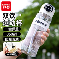 齐心 塑料水杯