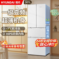 HYUNDAI 现代超薄冰箱一级能效变频白色法式嵌入式家用电冰箱大容量四开门十字对门多门超节能省电 301升