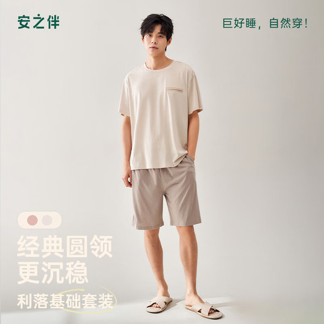 安之伴 男士睡衣夏季2026新款短袖短裤家居服 玛瑙灰