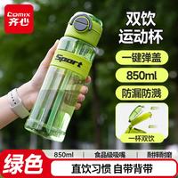 齐心 塑料水杯 茶水分离 850ml 绿色