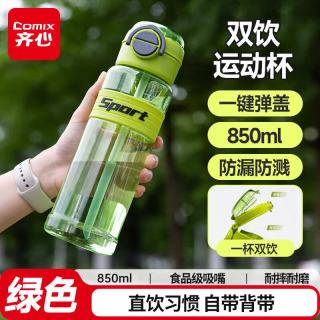 齐心 塑料水杯 茶水分离 850ml 绿色