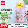 Comix 齐心 塑料水杯 茶水分离 650ml 粉色