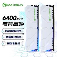 铭瑄32GB(16GBX2) DDR5 6400 台式机内存条W5机甲暴风系列马甲条