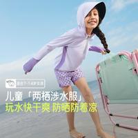 蕉下 吸湿速干 女童分体泳衣
