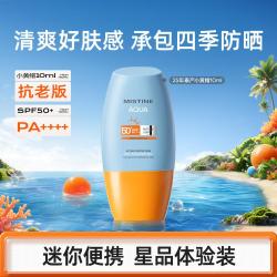 蜜丝婷 小黄帽泰版面部养肤防晒乳霜隔离紫外线10ml