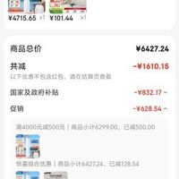 订单截图缩略图
