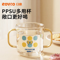 日康 水杯牛奶杯 330ml 婴儿敞口杯1岁以上PPSU儿童直饮喝奶杯子