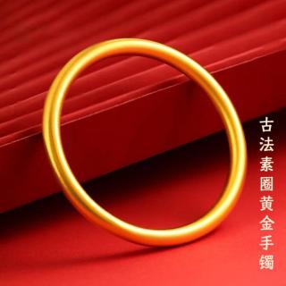 老鳳祥 古法素圈 女士黄金手镯