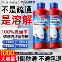 奥珂博士 DR.AOLEKER 奥珂博士 下水道疏通剂 强力溶解 厨房管道马桶卫生间厕所疏通剂 1L