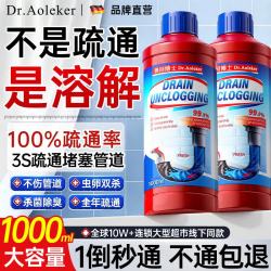 奥珂博士 DR.AOLEKER 奥珂博士 下水道疏通剂 强力溶解 厨房管道马桶卫生间厕所疏通剂 1L