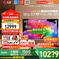 LG g6 26年新款电视OLED55/65/77/83/G6PCA英寸智能超高清4K屏幕 电竞游显示器VRR165HZ低延迟  国补 55英寸
