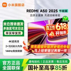 小米 电视50英寸Redmi 家用4K高清144HZ高刷远场语音金属全面屏用液晶平板电视