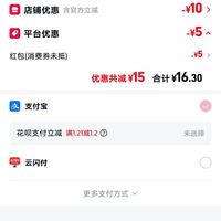 订单截图缩略图