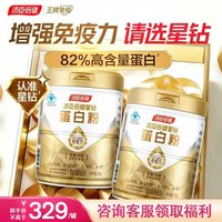 汤臣倍健 星钻蛋白粉 650g*2罐