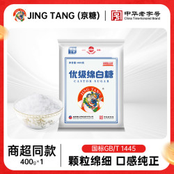 京糖 绵白糖 400g 1袋
