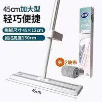 妙潔 加宽加大45cm干湿两用免手洗平板拖把 2块装