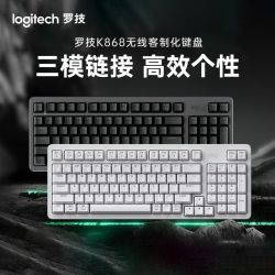 罗技 K868无线98配列定制客制化机械键盘黑色游戏办公打字台式电脑