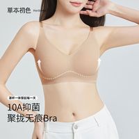 草本初色 女士聚拢超薄无痕文胸