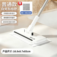 洁丽雅 洗脸巾拖把 85cm 自动夹布+刮水条+吸水绒布1块 拖把