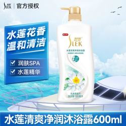舒蕾 水莲清爽净润沐浴露600ml
